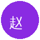 抖阴赵顾问